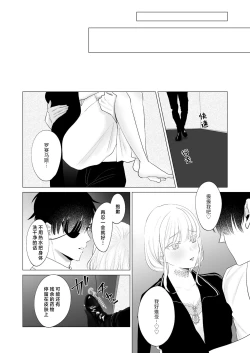 Page 45 of 神様、あなたの伴侶には戻りません | 神啊、您的伴侣已归于人间