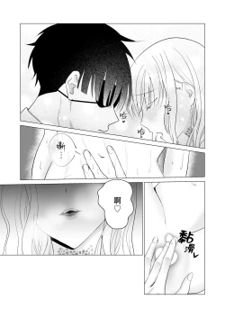 Page 50 of 神様、あなたの伴侶には戻りません | 神啊、您的伴侣已归于人间