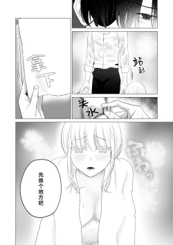 Page 51 of 神様、あなたの伴侶には戻りません | 神啊、您的伴侣已归于人间