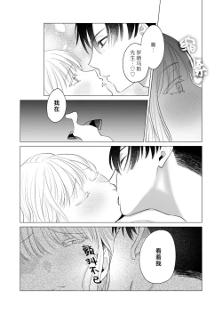 Page 61 of 神様、あなたの伴侶には戻りません | 神啊、您的伴侣已归于人间