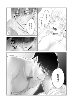 Page 72 of 神様、あなたの伴侶には戻りません | 神啊、您的伴侣已归于人间