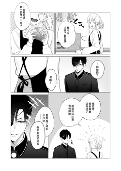 Page 8 of 神様、あなたの伴侶には戻りません | 神啊、您的伴侣已归于人间