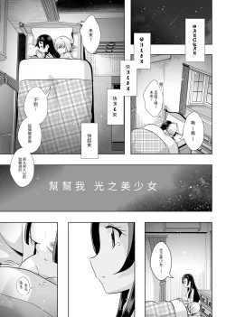 Page 35 of Hoshi no constellation