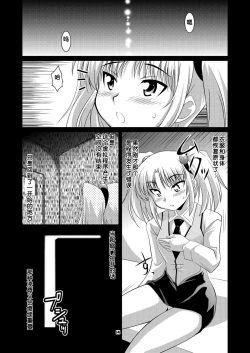 Page 13 of Ruri Plus