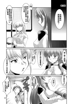Page 18 of Ruri Plus