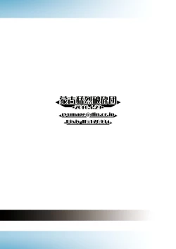 Page 26 of Ruri Plus