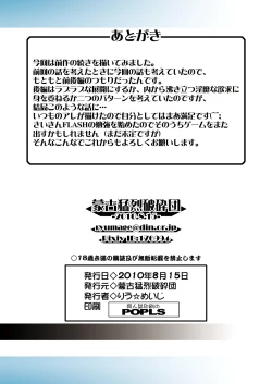 Page 18 of Ruri Plus+