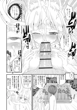 Page 107 of Noja Loli Babaa Kitsune-sama no Mori