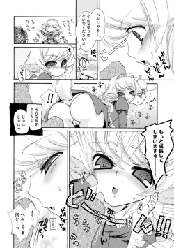 Page 121 of Noja Loli Babaa Kitsune-sama no Mori