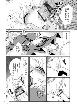 Page 123 of Noja Loli Babaa Kitsune-sama no Mori