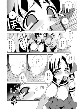 Page 139 of Noja Loli Babaa Kitsune-sama no Mori