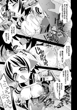 Page 148 of Noja Loli Babaa Kitsune-sama no Mori