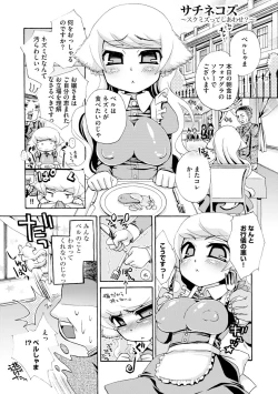 Page 152 of Noja Loli Babaa Kitsune-sama no Mori
