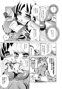 Page 158 of Noja Loli Babaa Kitsune-sama no Mori
