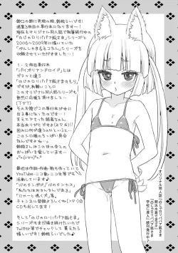 Page 210 of Noja Loli Babaa Kitsune-sama no Mori