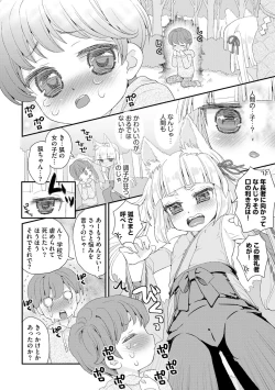 Page 21 of Noja Loli Babaa Kitsune-sama no Mori
