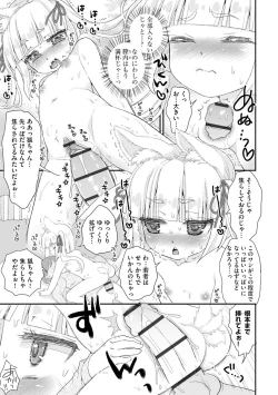 Page 30 of Noja Loli Babaa Kitsune-sama no Mori
