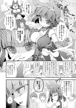 Page 37 of Noja Loli Babaa Kitsune-sama no Mori