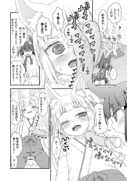 Page 53 of Noja Loli Babaa Kitsune-sama no Mori