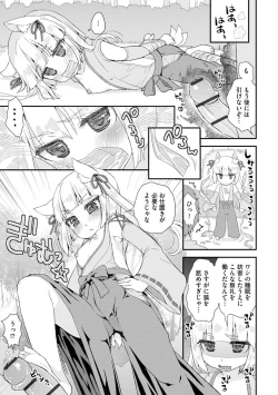 Page 6 of Noja Loli Babaa Kitsune-sama no Mori