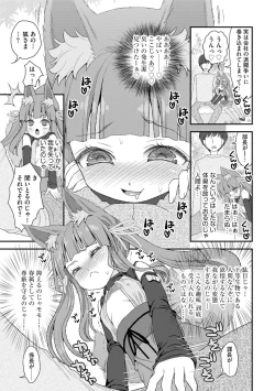Page 86 of Noja Loli Babaa Kitsune-sama no Mori