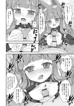 Page 89 of Noja Loli Babaa Kitsune-sama no Mori