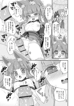 Page 92 of Noja Loli Babaa Kitsune-sama no Mori