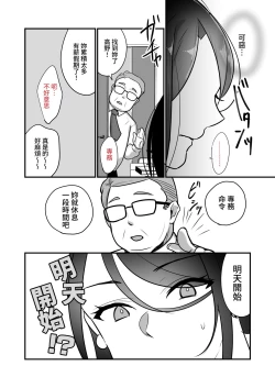 Page 46 of Masaka Ano Oni Joushi ga Ore no SeFri ni Naru nante... 2｜沒想到那個魔鬼上司竟然會成為我的性伴侶2〜與鬼上司共度香汗淋漓的內射溫泉旅行〜