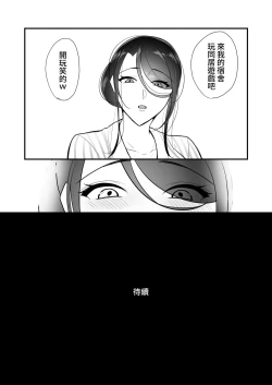 Page 75 of Masaka Ano Oni Joushi ga Ore no SeFri ni Naru nante... 2｜沒想到那個魔鬼上司竟然會成為我的性伴侶2〜與鬼上司共度香汗淋漓的內射溫泉旅行〜