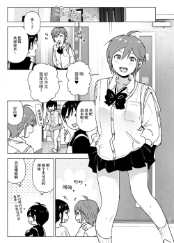 Page 12 of Imouto, Mahou Shoujo!? 2