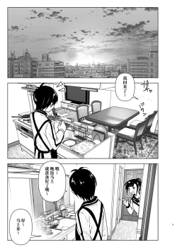 Page 2 of Imouto, Mahou Shoujo!? 2