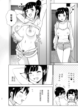 Page 41 of Imouto, Mahou Shoujo!? 2