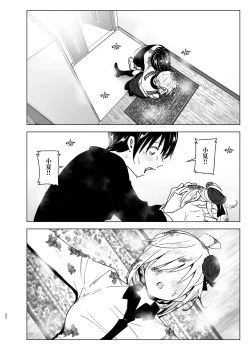 Page 51 of Imouto, Mahou Shoujo!? 2