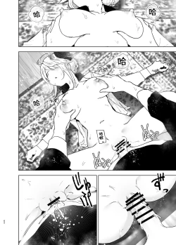 Page 61 of Imouto, Mahou Shoujo!? 2