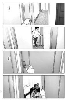 Page 71 of Imouto, Mahou Shoujo!? 2