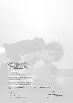 Page 75 of Imouto, Mahou Shoujo!? 2