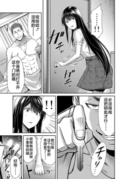 Page 100 of ギルティサークル 第02巻