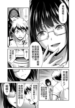 Page 118 of ギルティサークル 第02巻