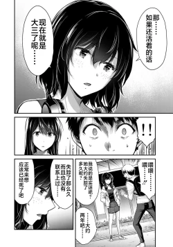 Page 11 of ギルティサークル 第02巻