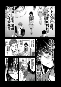 Page 121 of ギルティサークル 第02巻