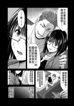 Page 122 of ギルティサークル 第02巻