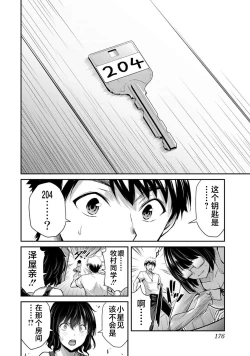 Page 125 of ギルティサークル 第02巻