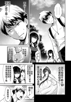 Page 12 of ギルティサークル 第02巻