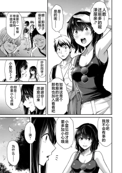Page 16 of ギルティサークル 第02巻