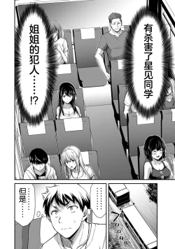 Page 19 of ギルティサークル 第02巻