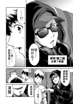 Page 21 of ギルティサークル 第02巻