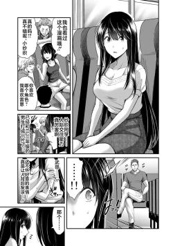 Page 24 of ギルティサークル 第02巻