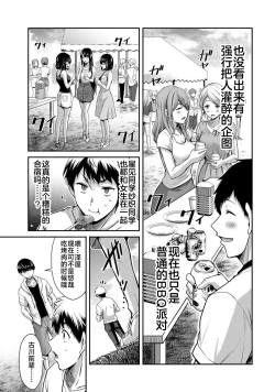 Page 30 of ギルティサークル 第02巻