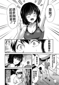 Page 37 of ギルティサークル 第02巻
