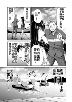 Page 38 of ギルティサークル 第02巻